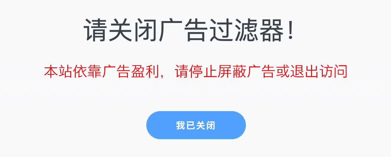 多平台广告拦截软件 AdGuard 限时 6 折，仅需 35.4 元起
