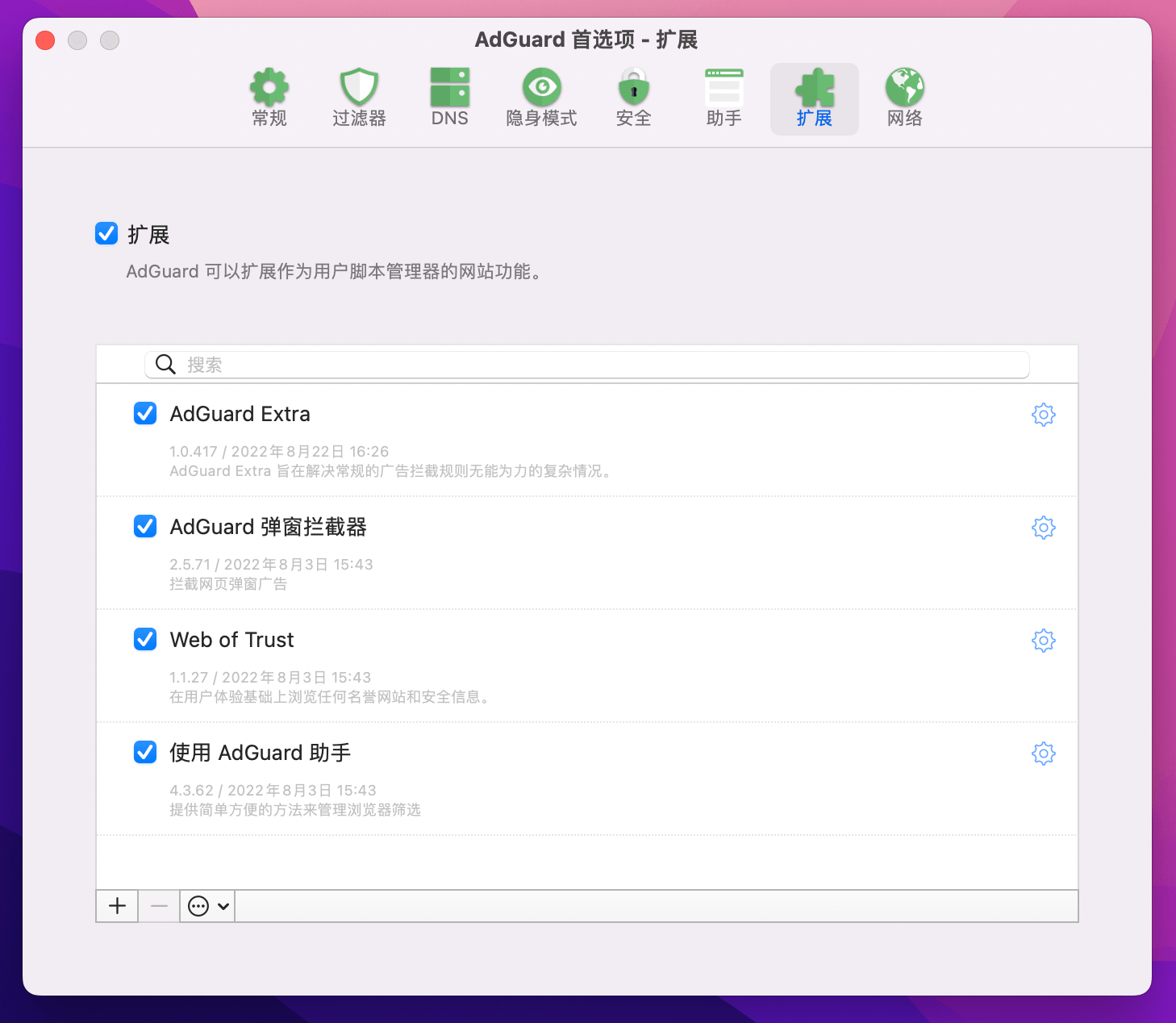 多平台广告拦截软件 AdGuard 限时 6 折，仅需 35.4 元起